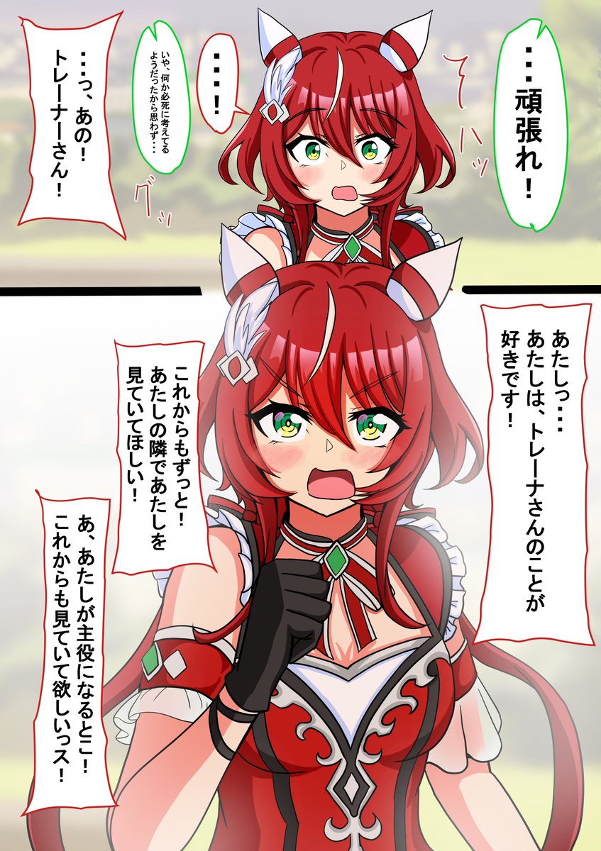 URAファイナルズの後、ウインバリアシオンに告白した。
#ウマ娘 #ウインバリアシオン
久しぶりの告白シリーズの新作です。よろしくお願いします! 