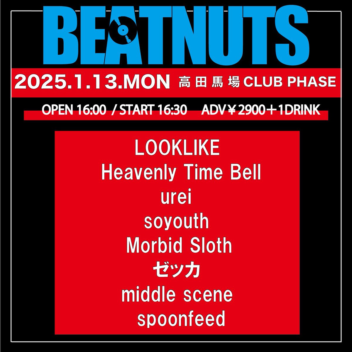 HeavenlyTimeBel's tweet photo. 明日です！2025あけおめしよう！🎍✨
出番は18:30〜予定🐻‍❄️🙈🦊

2025.1.13(祝月)
『BEATNUTS』@高田馬場PHASE

LOOKLIKE / urei / Heavenly Time Bell / Morbid Sloth / ゼッカ / middle scene / soyouth / spoonfeed

チケット予約・取り置きはコチラ🎫
https://t.co/z40hZynFeX https://t.co/gfr78cEcTR
