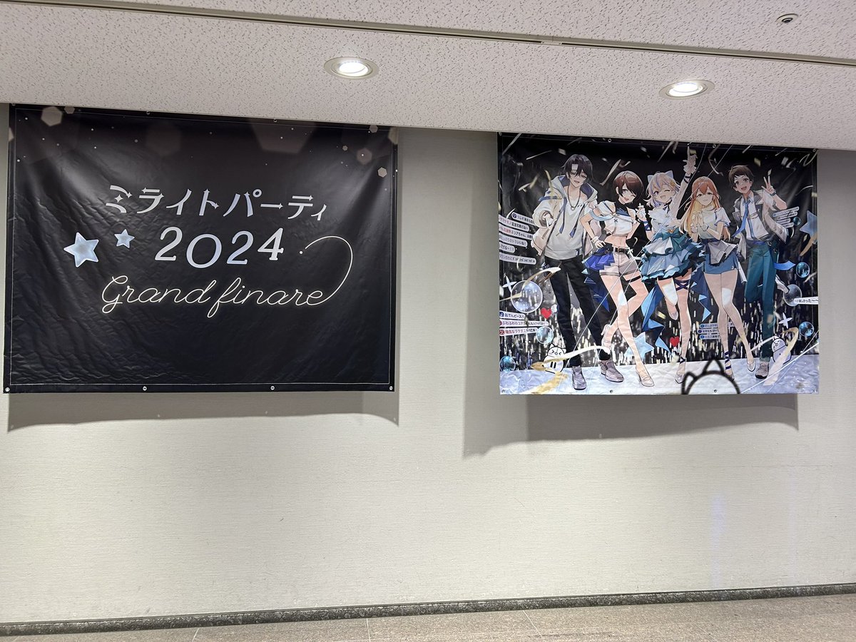 ミライト2024楽しんできました😊
駅ポス掲載もあざました(｡⊿°」∠)ﾓｯﾓｯ
#ミライト2024