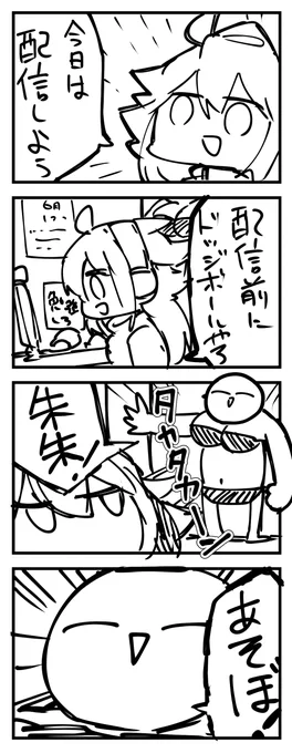 昔描いたしゅしゅとタカタカさんの勢い漫画 