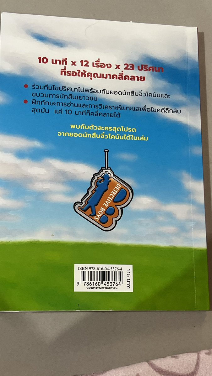 AliceCt24's tweet photo. ปล่อยต่อมือสองคับบ60฿ไม่รวมส่ง
#โคนัน #ปล่อยต่อของมือ2 https://t.co/vnHu5CBfDU