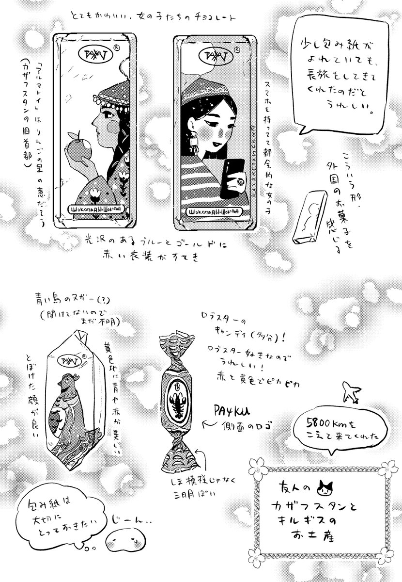 1/19関西コミティア72 新刊サンプル(1/2)
「絵日記帳」
日常と旅の話をぎゅうぎゅうに詰めたエッセイ漫画です
2号館C47「夏屋」
#関西コミティア