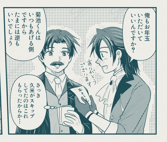 さざなみ(@sazanami522) さんのマンガ一覧 : リツイート順 : 15ページ