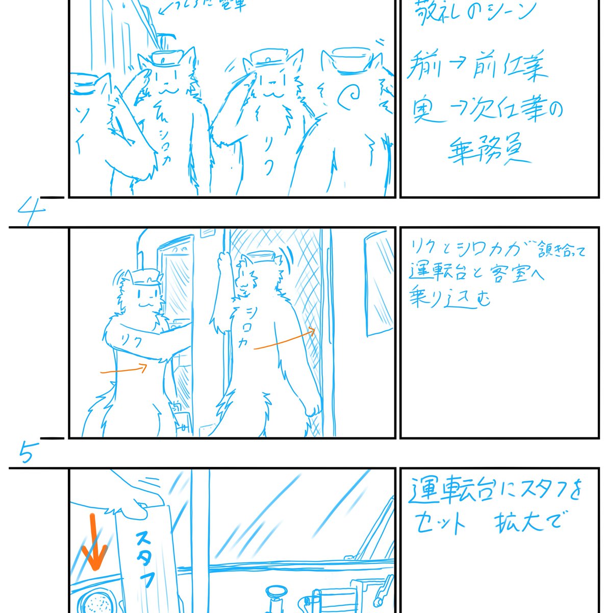 美術をメインに空撮・輜重・機材/スペース供与etc…  後方支援用員として #犬吠急行電鉄 の末席に参加させて頂いてました。
https://t.co/voZbX5fo9x 
