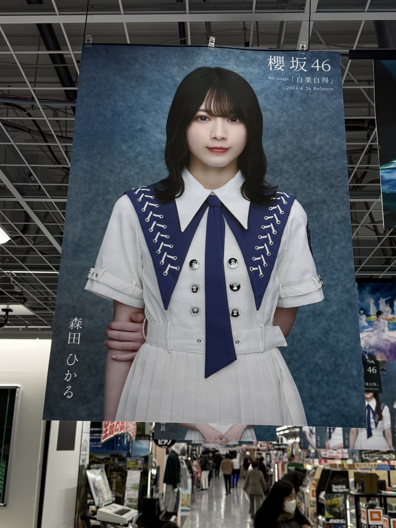 櫻坂46 自業自得 Type-E フォトパネル（商品詳細ページ | 櫻坂46