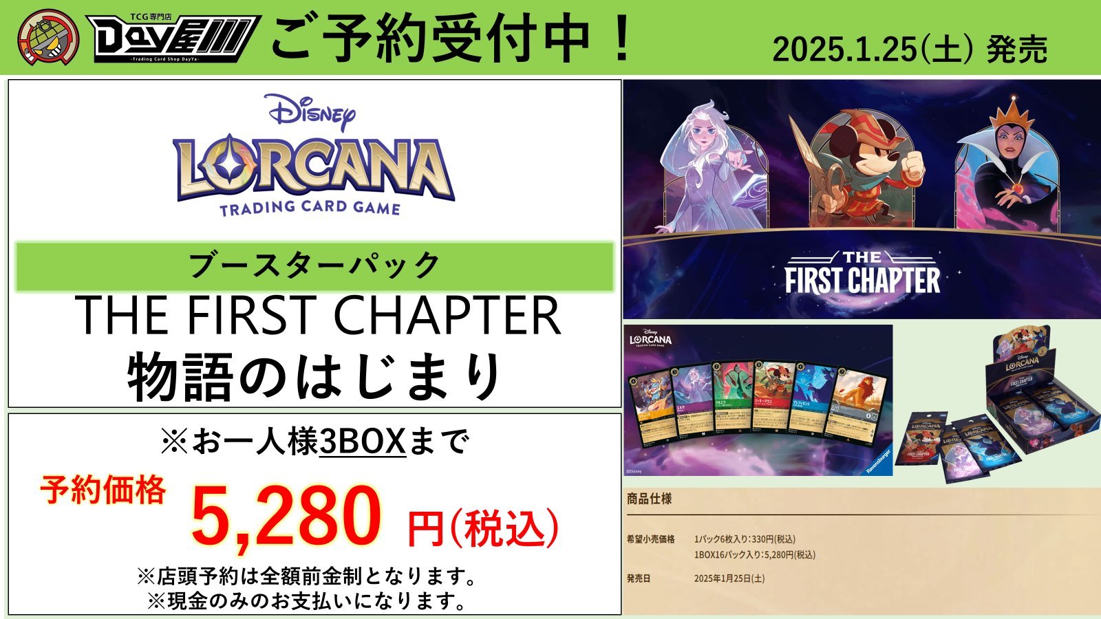 Day屋 蒲田店・通販店 蒲田・川崎最強買取カードショップ! on X Day屋 蒲田店・通販店 蒲田・川崎最強買取カードショップ! on X
