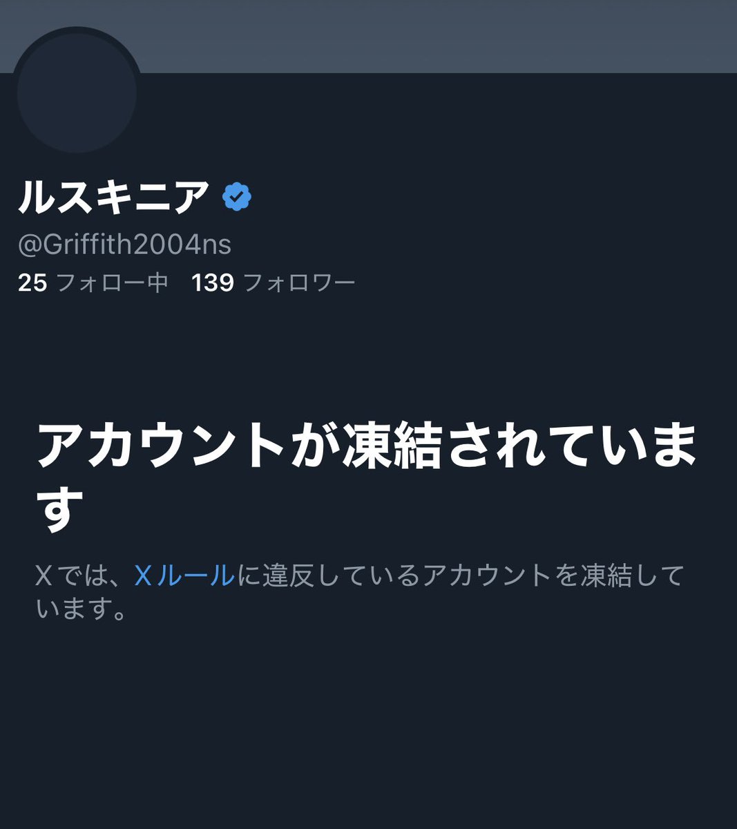 p60957401's tweet photo. ルスキニア、自殺教唆してたから通報したら即凍結されてて笑った。
無関係の人に引用で嫌がらせする常習犯だったしな。こいつのせいでPSユーザーの印象悪くなる一方だったから、そういうのもう辞めてくれよなー https://t.co/oFtrKxgQxe