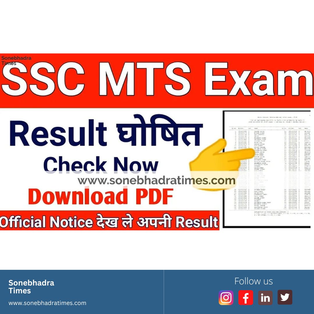 sonebhadratimes's tweet image. SSC MTS 4 easy steps to check the result..
Read more...
sonebhadratimes.com/.../ssc-mts-4-…...
#sscmts #mtsresult #sscresultupdate