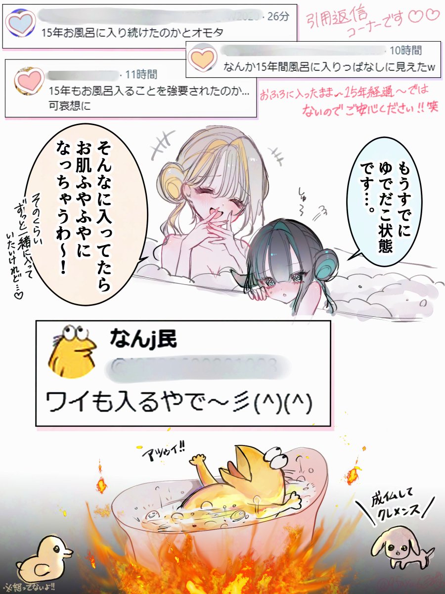返信です💌 