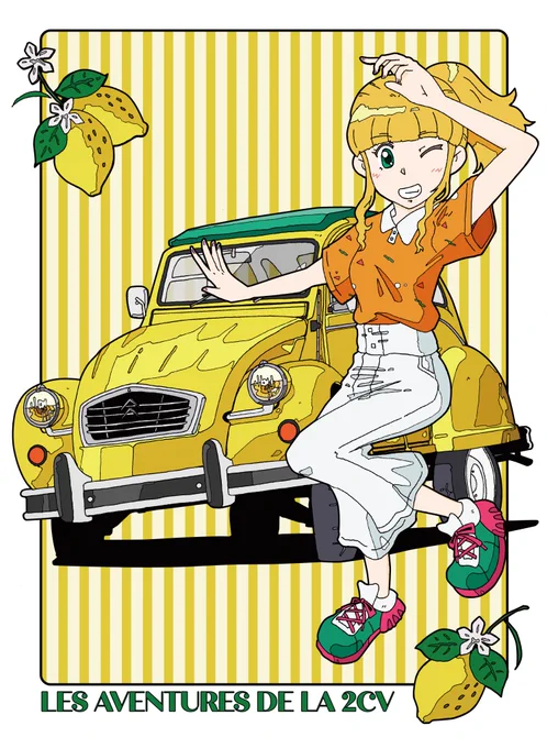 Les aventures de la 2CV2025年1月#Citroen 