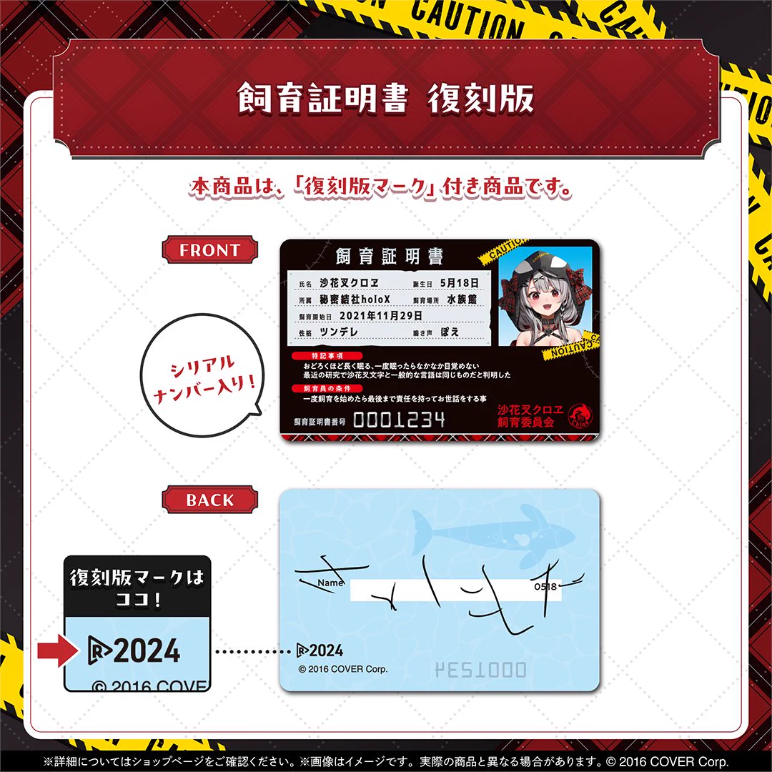 沙花叉クロヱ🎣1月26日21時卒業ライブ on X: 