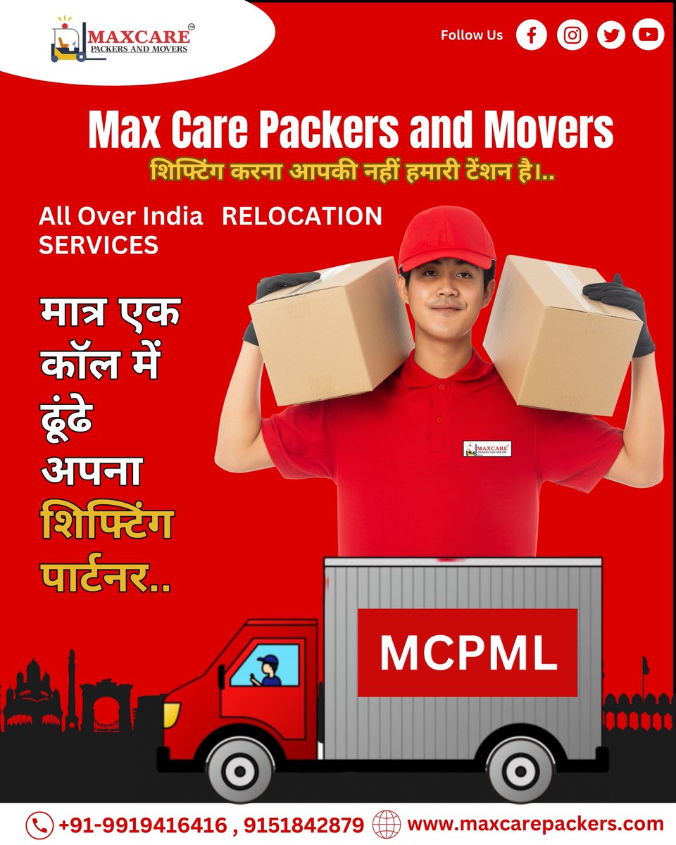 maxcarepacker's tweet image. मात्र एक कॉल में ढूंढे
अपना शिफ्टिंग पार्टनर..

All Over India RELOCATION
SERVICES

📲𝘾𝙤𝙣𝙩𝙖𝙘𝙩 𝙐𝙨: 9919416416, 9151842879,

🌐 maxcarepackers.com

#packersandmovers #moversandpackers #packers #movers #packersandmoverslucknow #moversandpackerslucknow