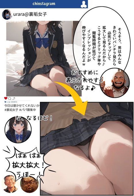 裏垢女子がおじさんからアドバイスを受けたら・・・? 