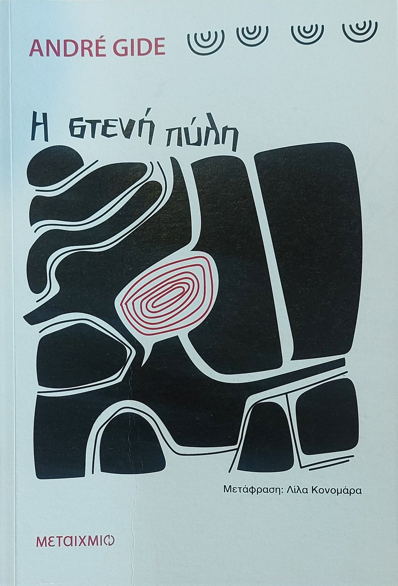 Η λογοτεχνία στα κλασικά καλύτερά της, από τον Γάλλο Νομπελίστα. Διεισδυτικό στην ανθρώπινη φύση, τη θυσία και αυταπάρνηση. Φοβερό! <a href="/BookwormsPage/">Βιβλιοσκώληκες</a>