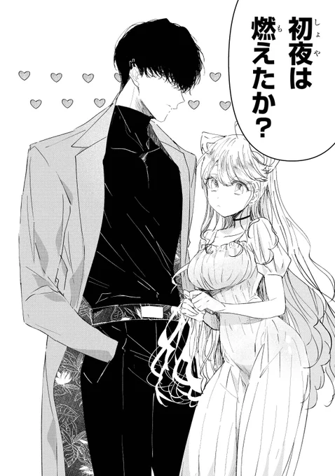 契約結婚なのに"初夜"しちゃう
アサシンとスパイの話(1/6)
#漫画が読めるハッシュタグ 
