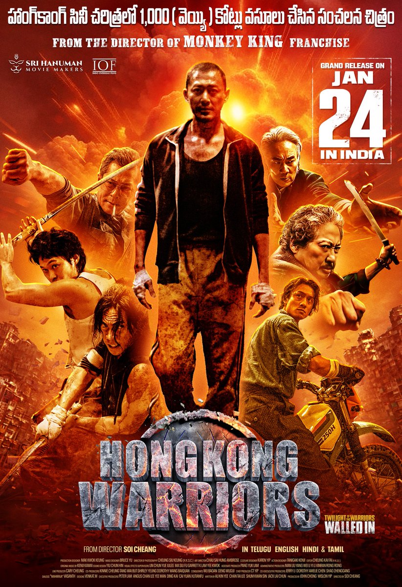 SHMovieMakers's tweet photo. ALL-TIME HIGHEST GROSSER IN HONG KONG FILM HISTORY WITH ₹1️⃣0️⃣0️⃣0️⃣ CRORES💥💥💥

Grand all-India release in Telugu, Tamil, Hindi, and English on January 24, 2025❤‍🔥

Telugu states release by @NVRCinema

@SHMovieMakers @sunielwadhwa @IOF_India #KarmicFilms https://t.co/25vh5l3IHs