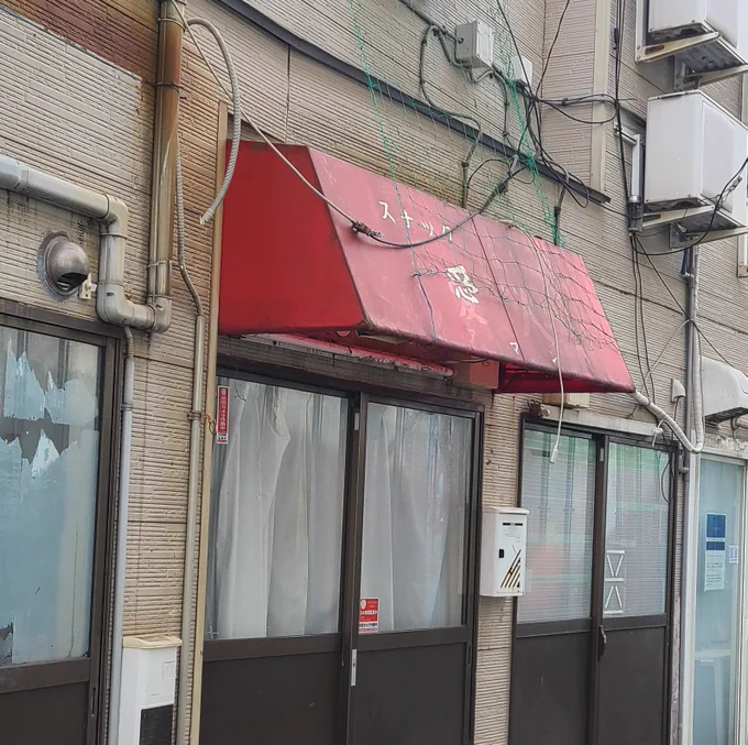 黄金町ガード下のちょんの間跡地20年前まではスナックという名目のちょんの間が並び数百人規模の外国人を中心とした娼婦が営んでいたらしいけど建物の構造に名残が感じられて面白かったです現在は摘発、一掃されてますここもいつ再開発されるかわからないので見ておいて良かったです 