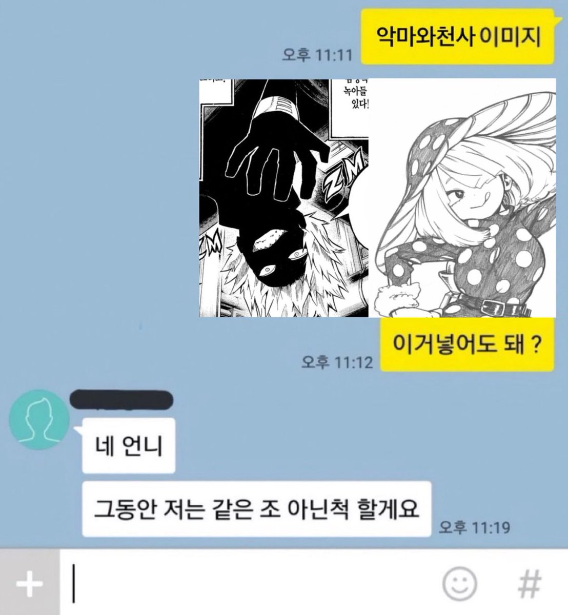 처나재 (@istrsu) on Twitter photo 