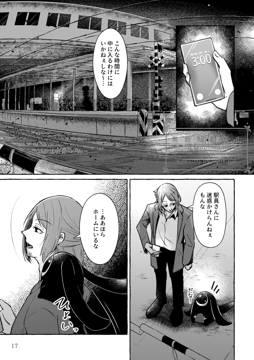tohkage_'s tweet photo. 2-1/2(ホラー描写有り) https://t.co/jJa76RGRPX