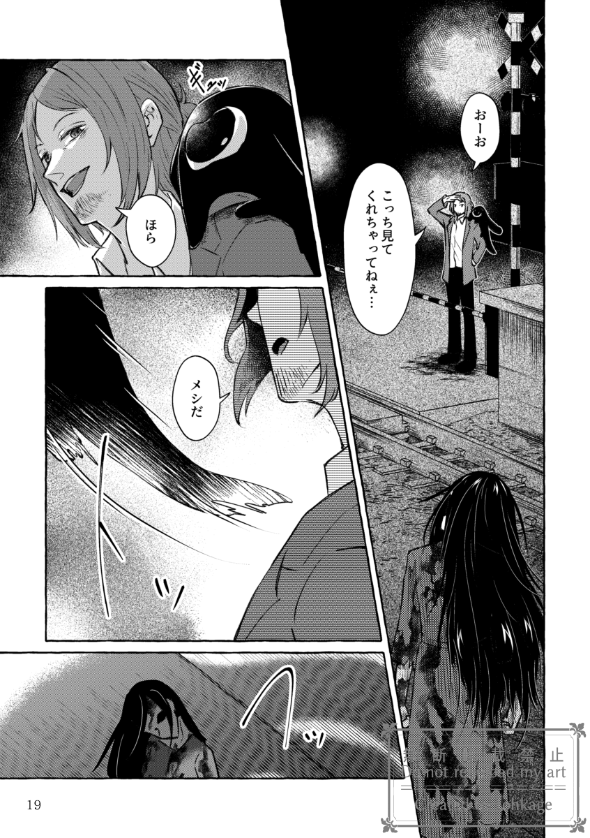 tohkage_'s tweet photo. 2-1/2(ホラー描写有り) https://t.co/jJa76RGRPX