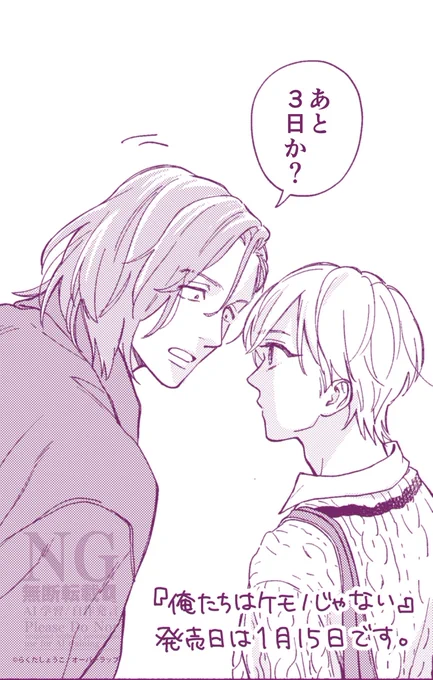 ひゅー!! #俺たちはケモノじゃない 