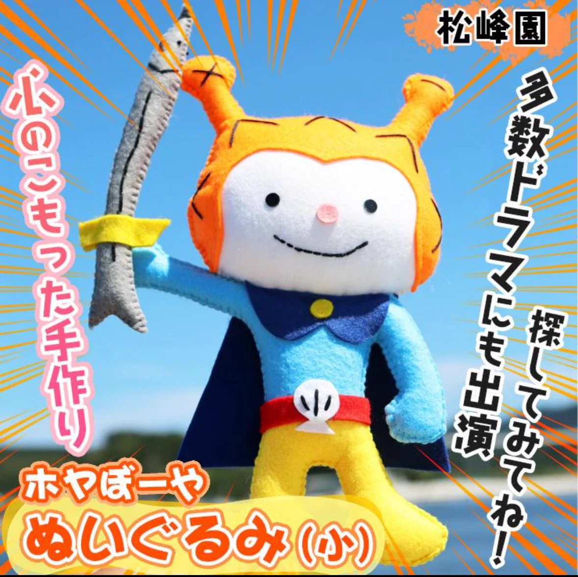 気仙沼市物産振興協会 / ホヤセレクト【公式】 on X: 