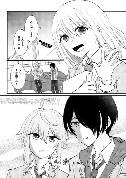 【再録】大好きな君へ(1/3)
2024年に発行されたあんずちゃん卒業アンソロジー「青春讃歌」に寄稿させていただいた漫画のweb再録です!
素敵なアンソロジーに参加させていただけて幸せでした!ありがとうございました! 