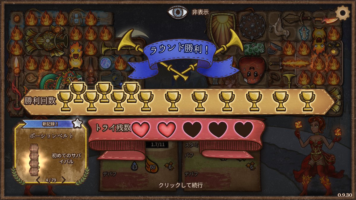 irowiroha's tweet photo. #BackPackBattle
バックパッカー始めました
パイロマンサー初戦はカルシファー君のニート化に悩まされたけど、無事にマナ確保手段を手に入れて最後の最後は100ダメで勝つことができた https://t.co/1bbIPOtTpS