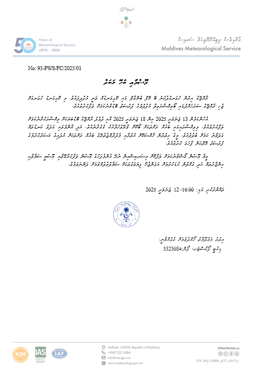 MetMaldives's tweet photo. An adverse weather episode is expected over the Maldives from 13th January 2025 onwards. https://t.co/YMOMYwxXls