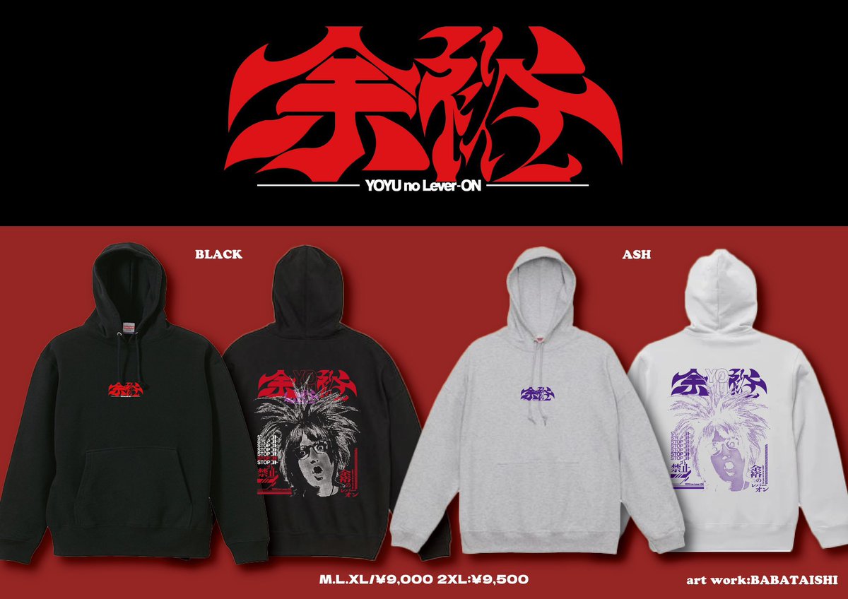 夕闇に誘いし漆黒の天使達 Ｔシャツ 夕闇に誘いし漆黒の天使達 Tシャツ - メルカリ