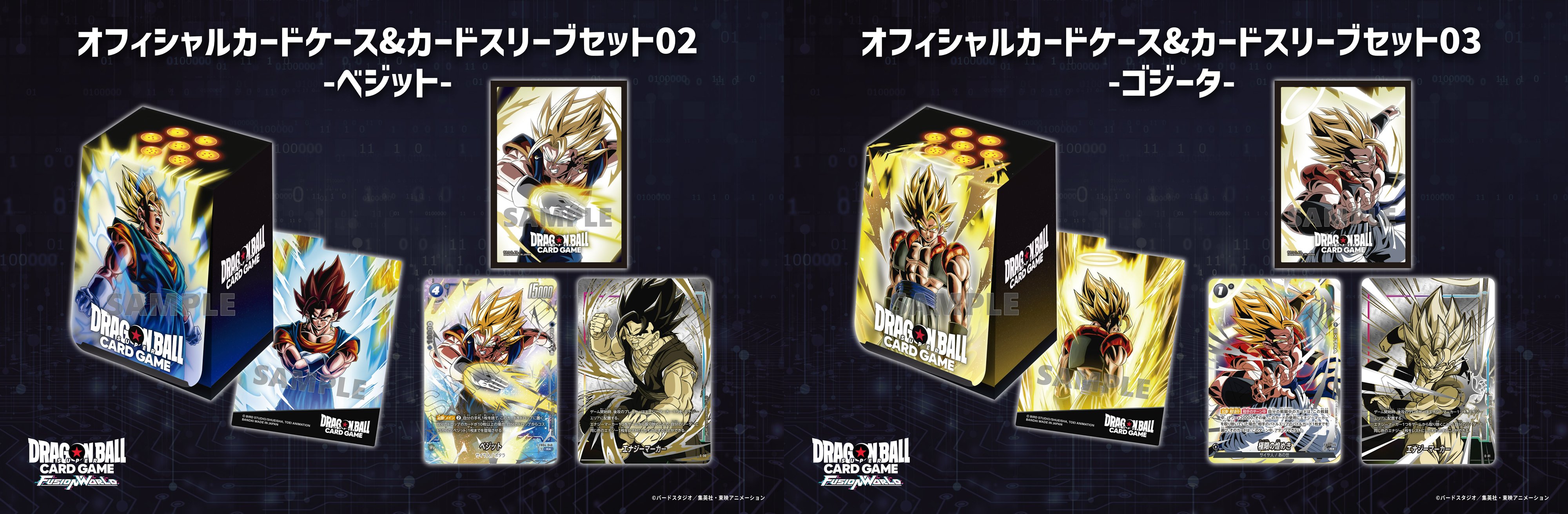 フュージョンワールド ベジット ゴジータ スリーブ 転げ落ちる フュージョンワールド ベジット ゴジータ スリーブ 転げ落ちる