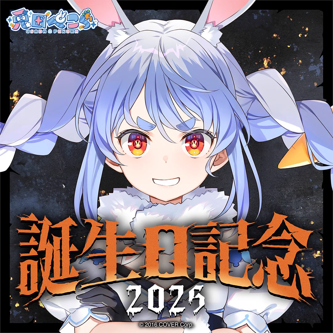 兎田ぺこら👯‍♀️ホロライブ3期生 on X: 