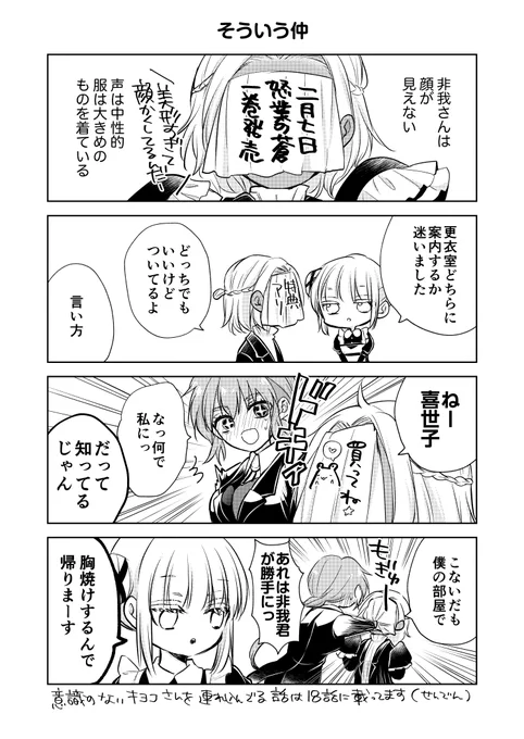 そういう仲 