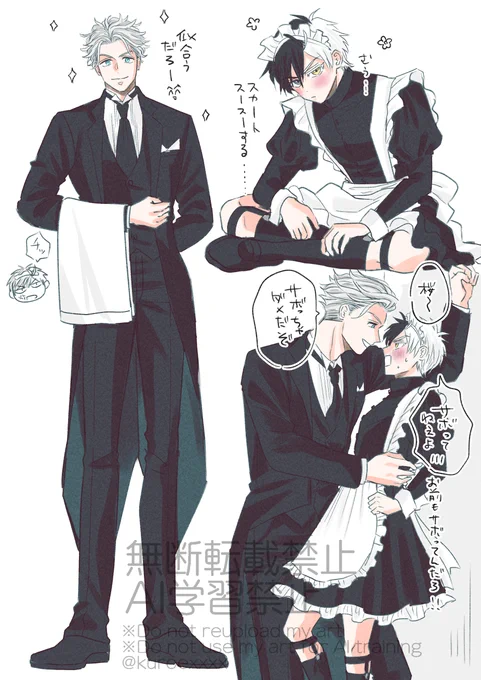 うめさくのX(旧Twitter)漫画(100件)【新着順】｜3ページ目