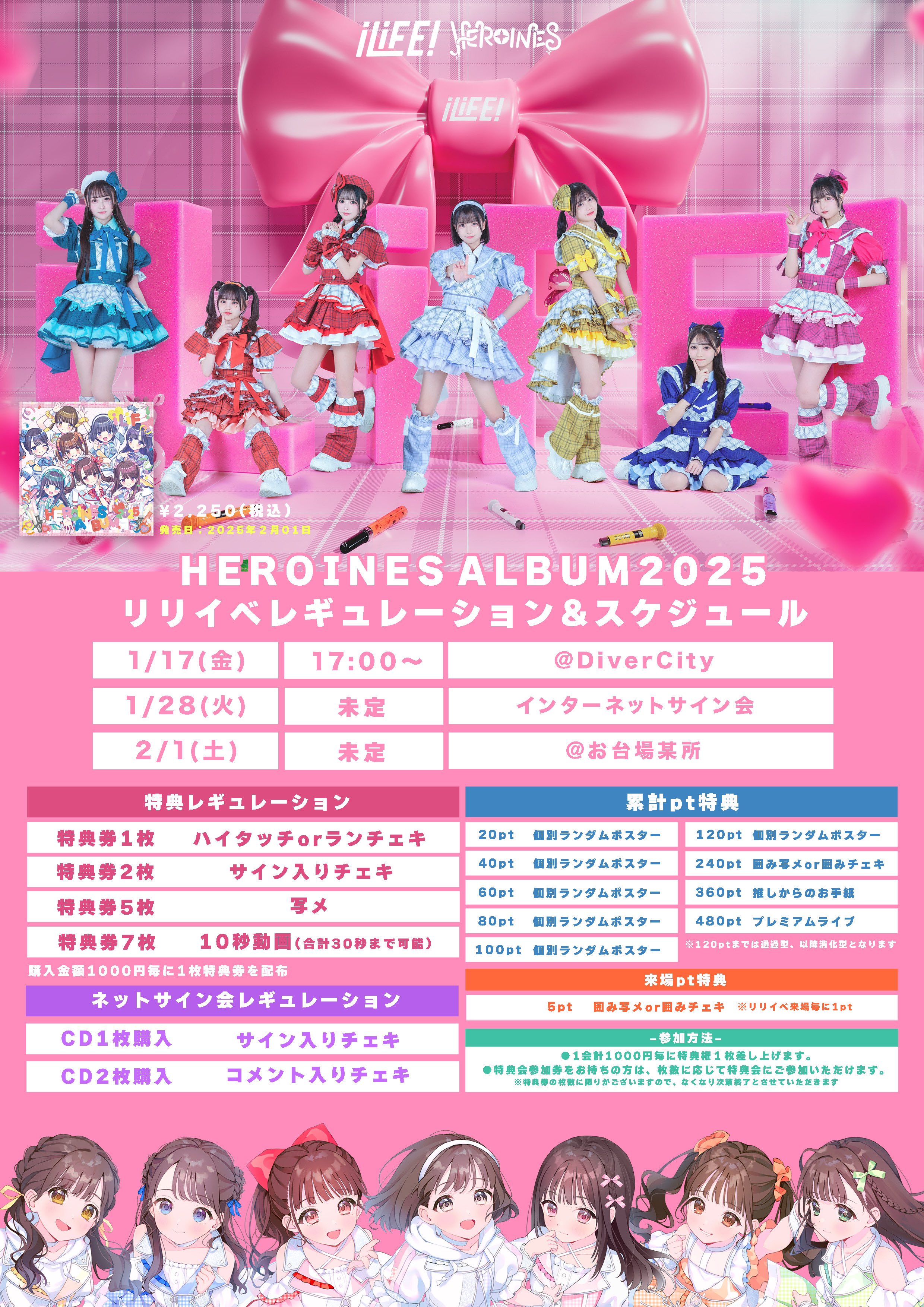 iLiFE! リリースイベント累計360pt(手紙特典) - メルカリ
