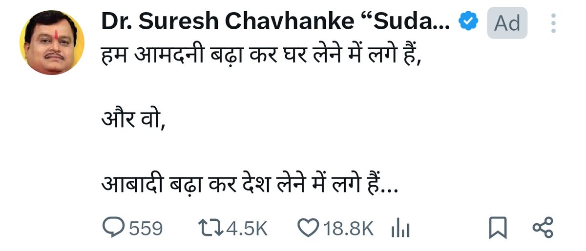 BAKAETI_BABU's tweet photo. इस आदमी को। मैने म्यूट कर रखा ब्लॉक कर रहा इसके बावजूद दिखती है इसकी पोस्ट ऊपर से note intrested in ad कर चुका फिर भी इसकी पोस्ट दिख रही है समझिए कितना रुपए खर्च कर रहा है ये आदमी अपनी पोस्ट के एड के लिए।
अब बताओ क्या किया जाए और कोई दूसरा ऑप्शन है क्या।
#XPremium #Xad