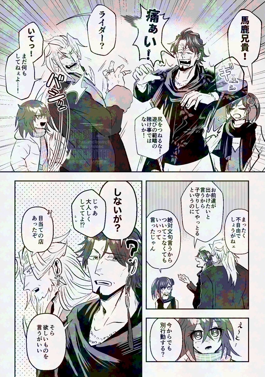 それぞれ自分が面倒を見てると思っている
ヨダアユ/レジぐだ♀ 