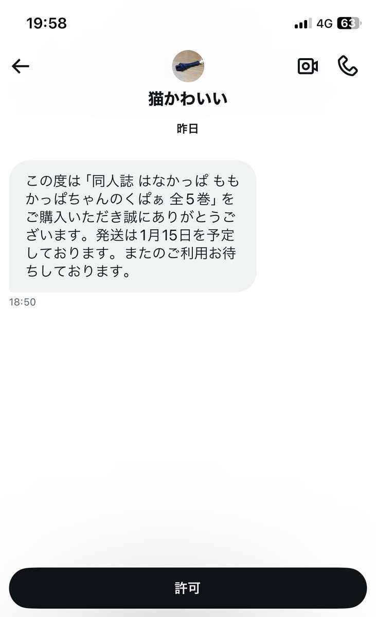伊藤セツナ tweet media