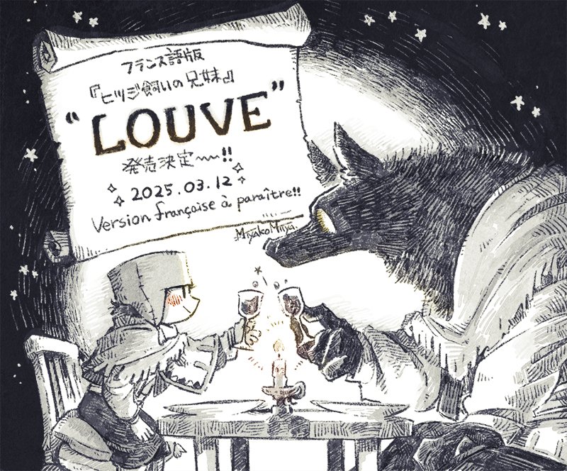 Miiya🌷短編漫画集発売中 tweet media