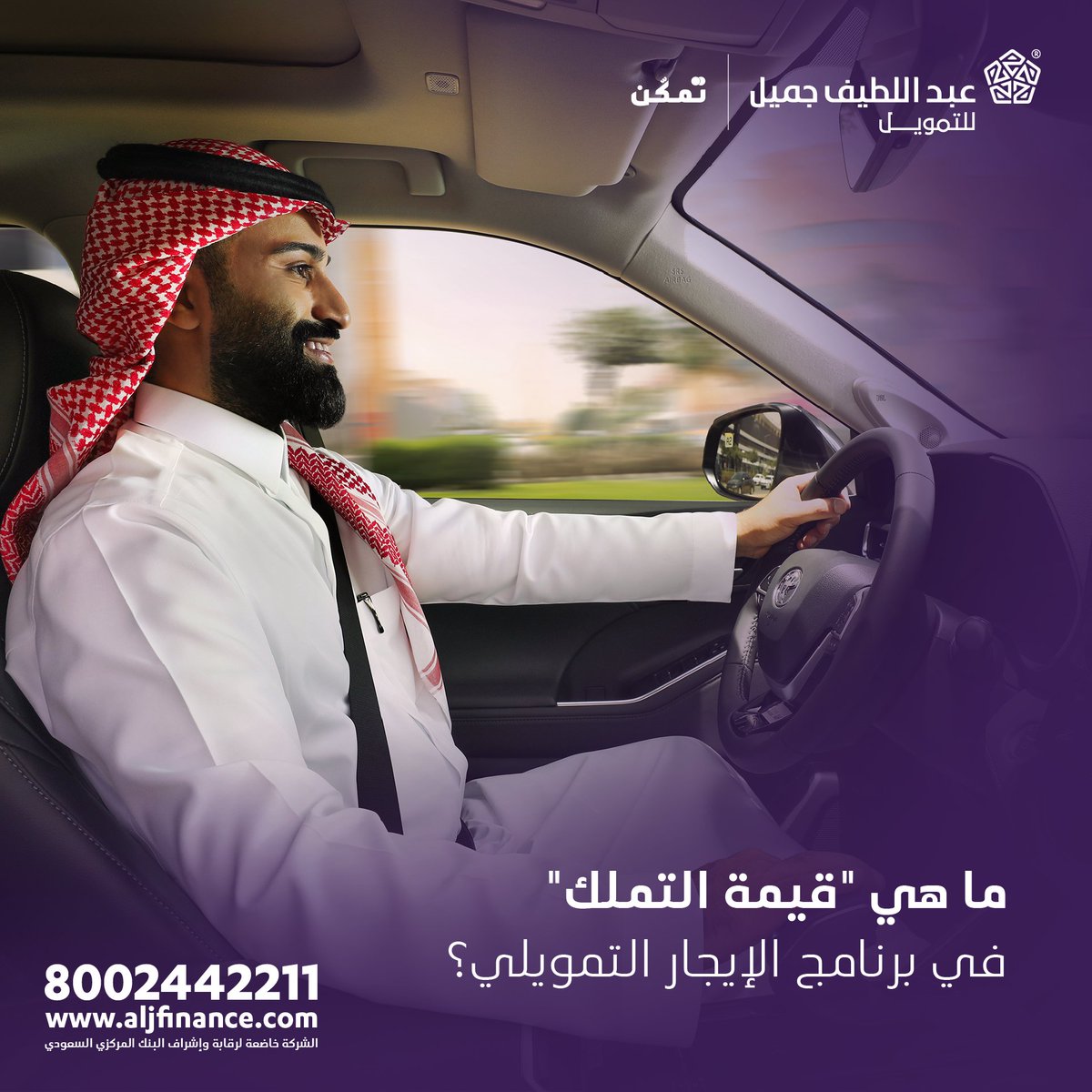 عبداللطيف جميل للتمويل tweet media