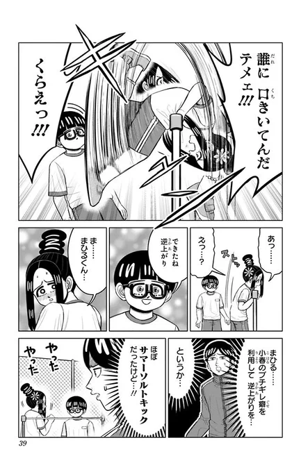 3/3 