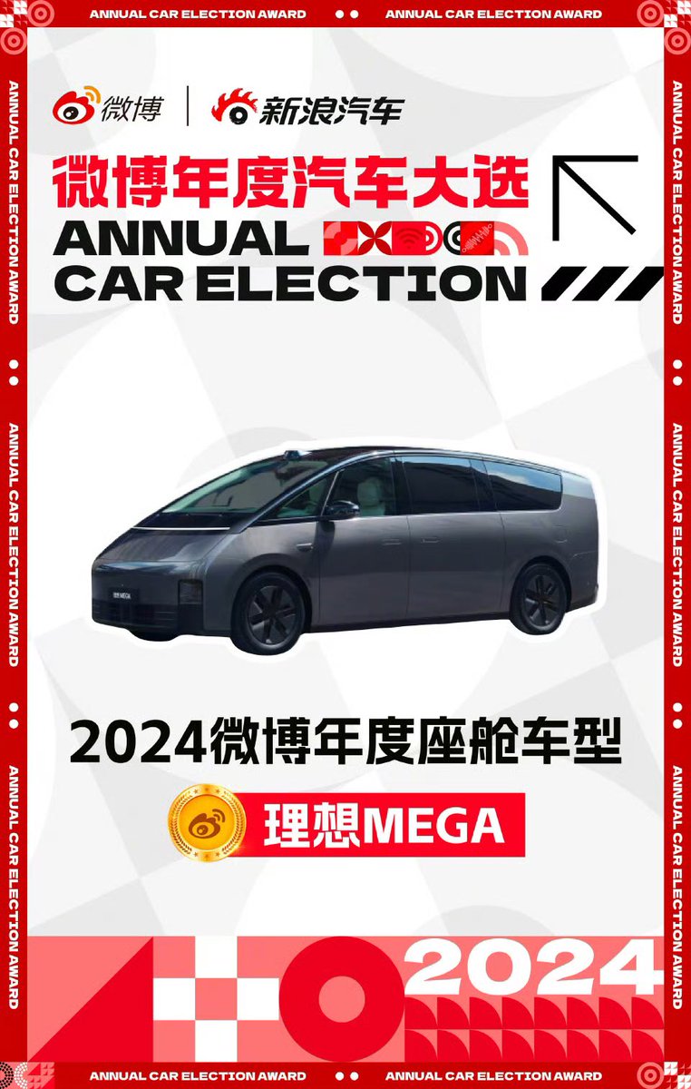 DriveGreen80167's tweet photo. #WeiboAnnualCarAwards
Congratulations to the Li Auto MEGA for winning the “2024 Weibo Annual Cabin Car” award!
#LiAutoMEGA #CarOfTheYear $li #WeiboAwards2024 #LuxuryCabinDesign https://t.co/eyL7hyuoAU