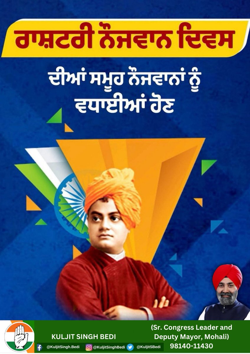 Kuljit Singh Bedi tweet media