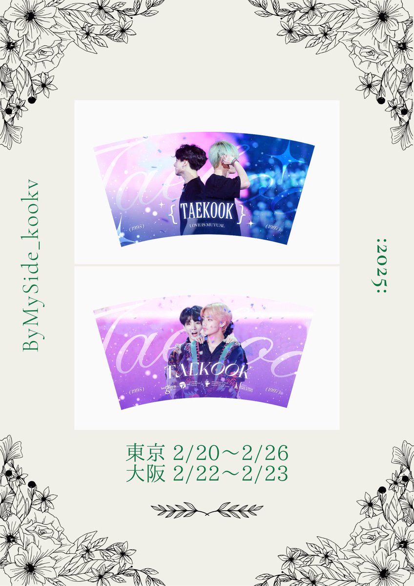 yolumlovesyou's tweet photo. #BTS  #テテ さん #グク さん🐻🐰2/20〜26
🐻‍One in a million in Japan🐰
@ByMySide_KookV 様
@bymysidekv_jp 様
💜パネル💜グッズ💜ラキドロ
💜カップ2種
💜BMS様恒例の豪華特典セット2種
💜ケーキ
💜ケーキセット特典
💜お名前クッキー
💜アイシングクッキー　
💜クッキー特典
#JUNGKOOK #전정국 #정국　#ジョングク #TAEHYUNG  #V  
#김태형 #뷔 #태형 #태태 #방탄소년단뷔