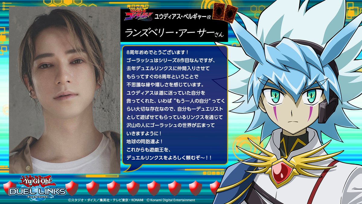 公式】遊戯王 デュエルリンクス on X