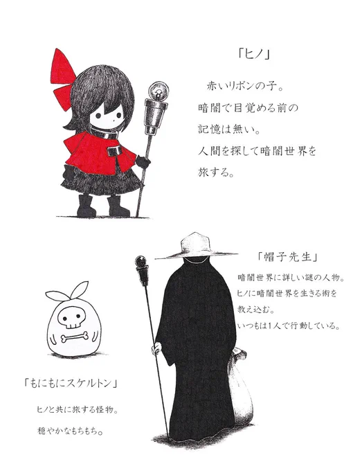 新しい年になったので改めて自創作の紹介を。
#怪物の潜む暗闇を探索する女の子の話 