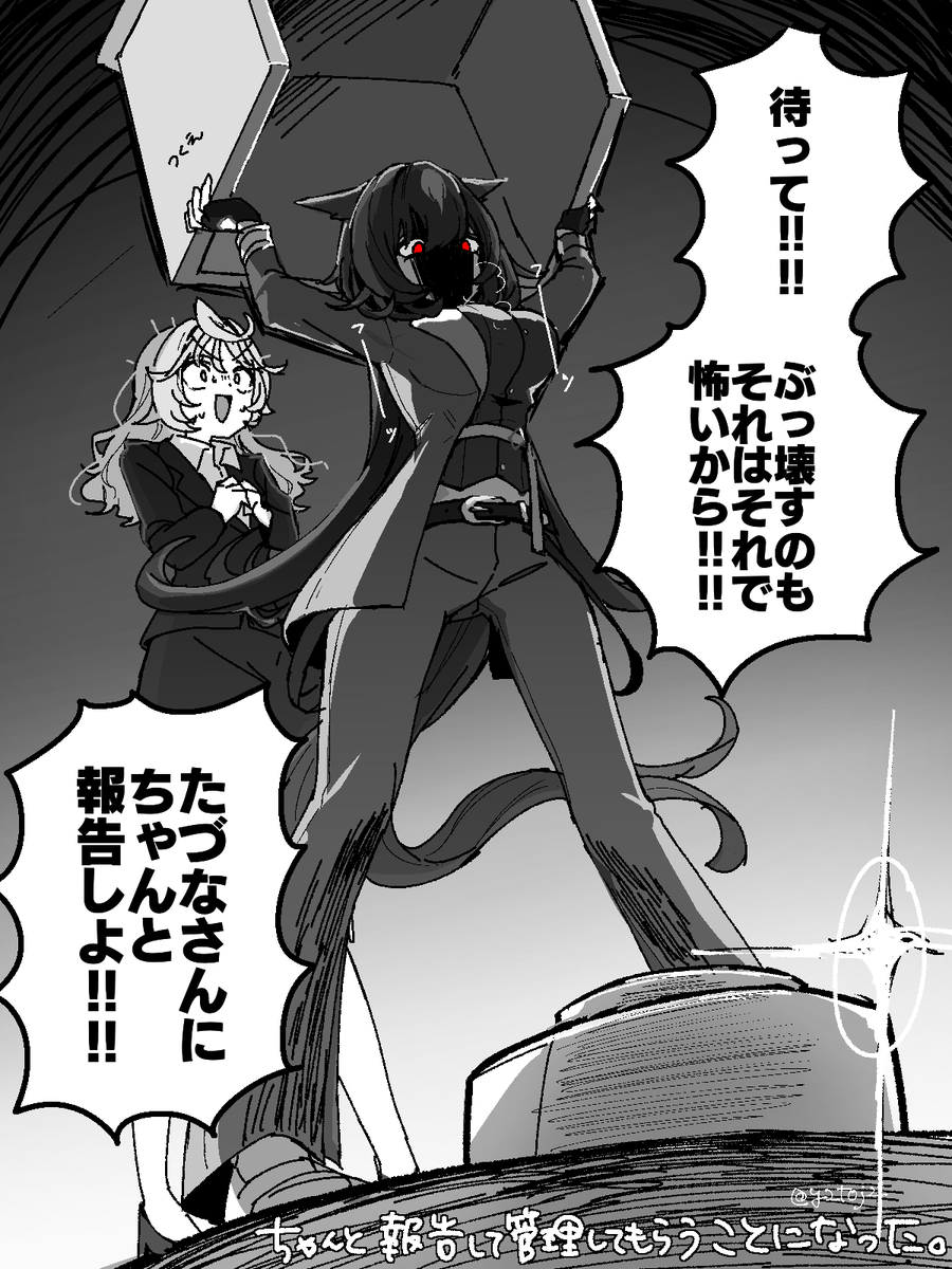 おまけ(シリトレ♀)
30分くらいでもとに戻ったらしい 