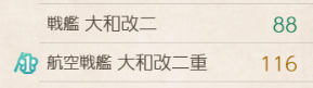 大和(艦これ) 「ここ最近のイベントで2隻欲しいなと思うタイミングが何度かあったので、サブ大和さん」|白鐘レイ＠Skeb作業中のイラスト