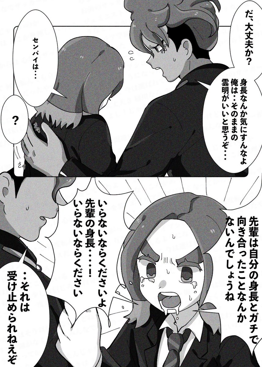 笹桜 攻めとしての 