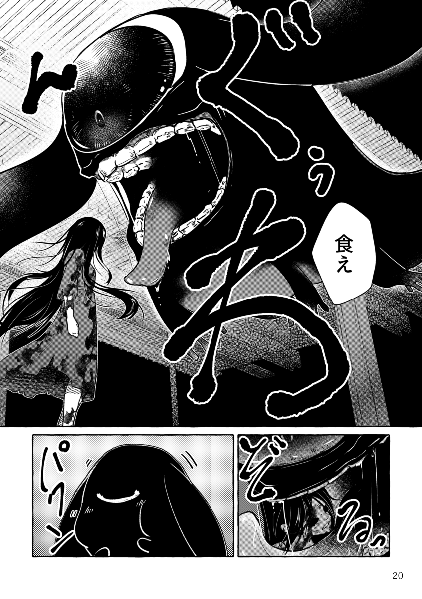 すきま怪餌譚 #pixiv https://t.co/ZguVM9Tfbr ホラーぽい創作BL(ボーイズライフ)、手持ちネーム分ひとまず描いたのでpixivに投げてきた。手癖が耐えきれなかった(3枚目)(可愛かろ) 
